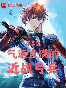 A Melee Archer with Full Douluo Luck Points