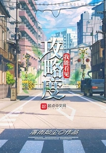 I Can See the Strategy