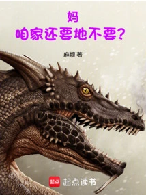 Mom, Do We Still Need Land for Our Family?