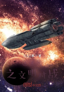 Yuxu Jing's Civilization Battle