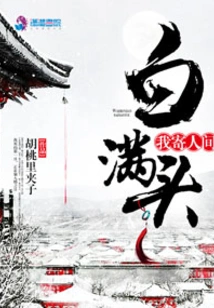 I Send My Hair to the World with White Hair