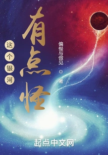 This Galaxy is a Bit Weird