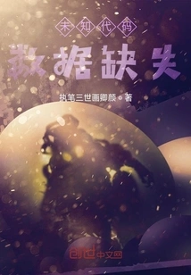 Unknown Code Data Missing