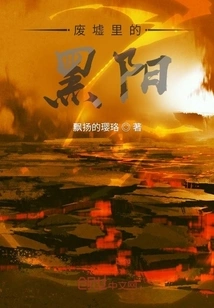 The Black Sun in the Ruins