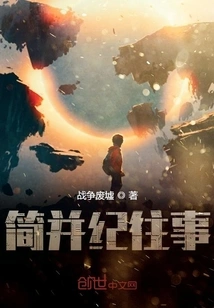 Chronicle of the Past