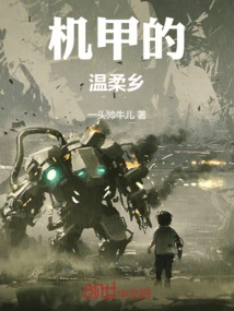 The Gentle Land of Mechas