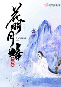 Flowers, Bright Moon, Dark Dragon and Mist