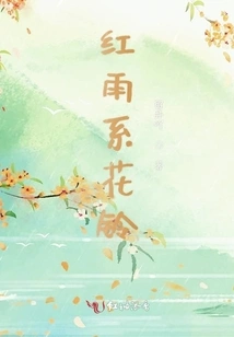 Red Rain Flower Bell