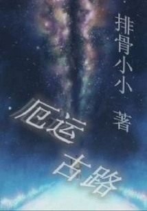 Ancient Road of Doom