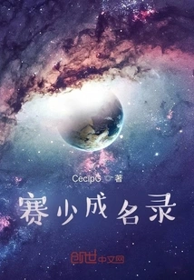 Sai Shao's Road to Fame