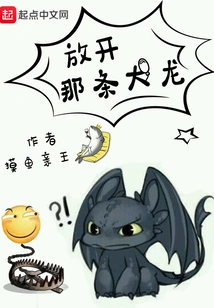 Let Go of That Dragon