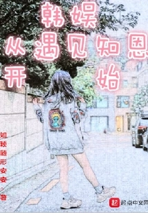 Korean Entertainment Started from Meeting Ji-eun