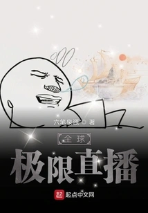 Global Extreme Live Broadcast