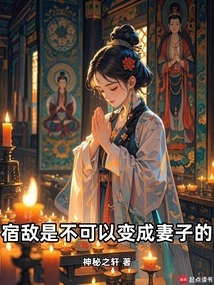 An Old Enemy Cannot Become a Wife!