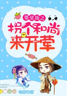 In the Midst of the Catastrophe, a Monk Was Kidnapped to Eat Meat