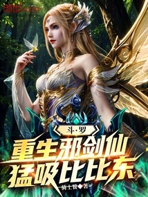 Douluo: Rebirth of the Evil Sword Immortal, Fiercely Sucking Bibi Dong