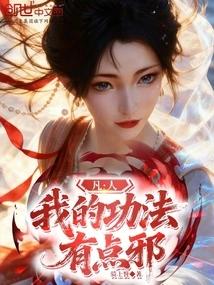 Mortal: My Skills Are a Bit Evil