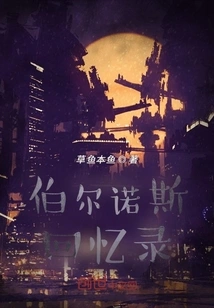 Alchemy Punk Memoirs