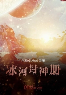 Glacier Book of Gods