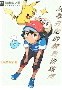 Elf Trainer from Scratch