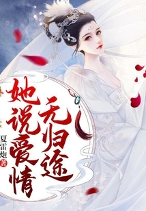 She Said There is No Way Back for Love