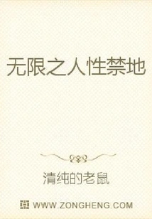 The Infinite Human Forbidden Land