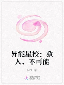 Superpower Star School: Saving People is Impossible