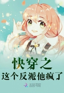 Quickly Go Through This Villain, He is Crazy