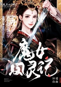 Witch Phoenix Spirit Chronicles