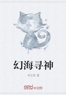 Searching for Gods in the Fantasy Sea