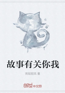 Story About You and Me