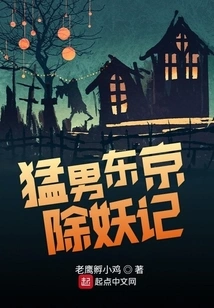 Macho Tokyo Demon Slayer