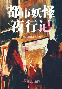 Urban Monster's Night Journey