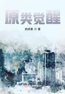 Awakening of the Original Species