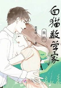 My White Cat Mathematician