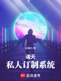 Zhutian: Private Customization System