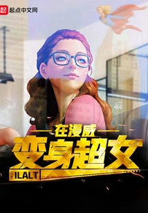 Supergirl in Marvel