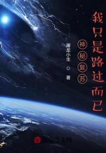 Mysterious Recovery: I Was Just Passing By