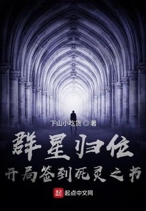 The Stars Have Aligned, and the Opening Sign is the Necronomicon