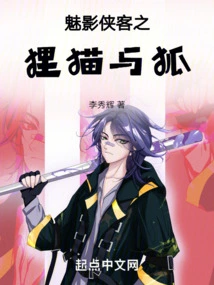 The Phantom Knight: the Raccoon Cat and the Fox