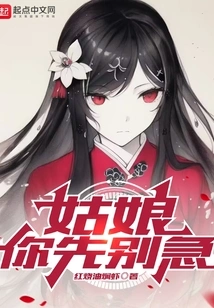 Girl, Don't Be Impatient First