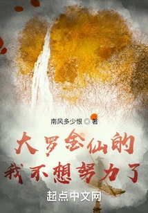 Daluo Jinxian, I Don't Want to Work Hard Anymore