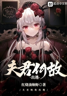 Why Did Your Husband Run Away?