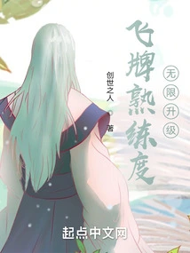 Unlimited Upgrade of Flying Card Proficiency