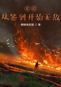 Fantasy: Invincible from the Moment You Sign In