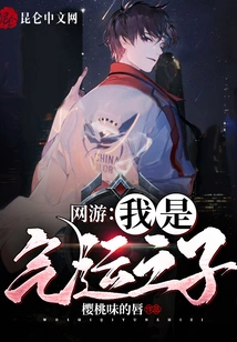 Online Games: I Am the Son of Luck