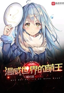 The Cute King of the Marvel World