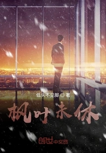 The Maple Leaves Are Still Lingering