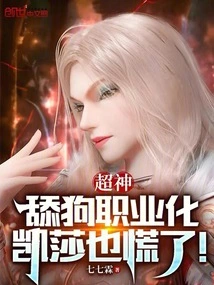 Super God: Dog Licking Becomes Professional, Kesha is Also Panicked!