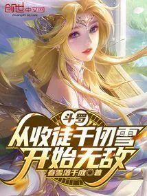 Douluo: Becoming Invincible Since Taking on Qian Renxue as a Disciple